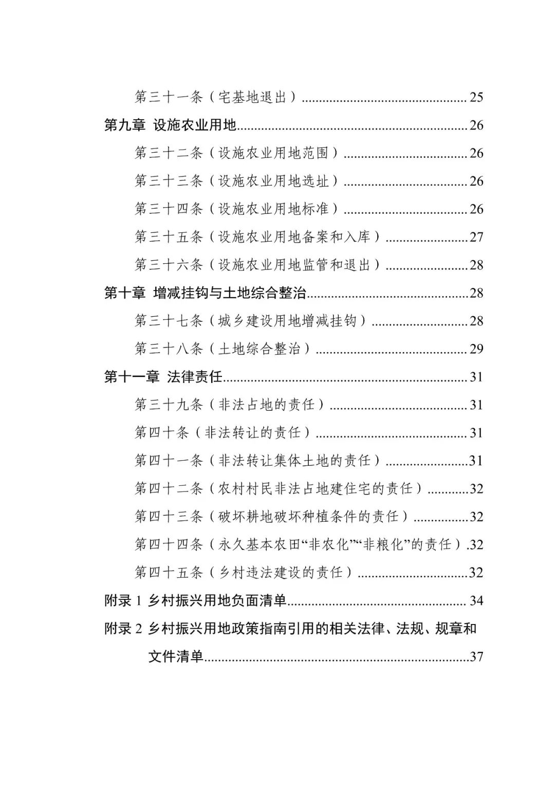插2页之后