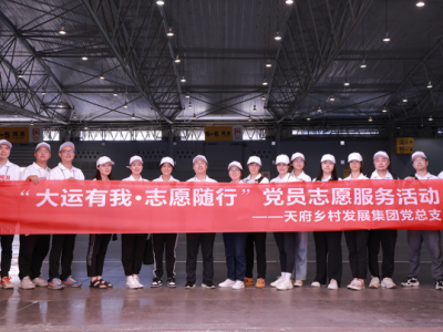 大运有我 志愿随行 | w66利来乡村发展集团深入开展志愿服务为大运会助力添彩